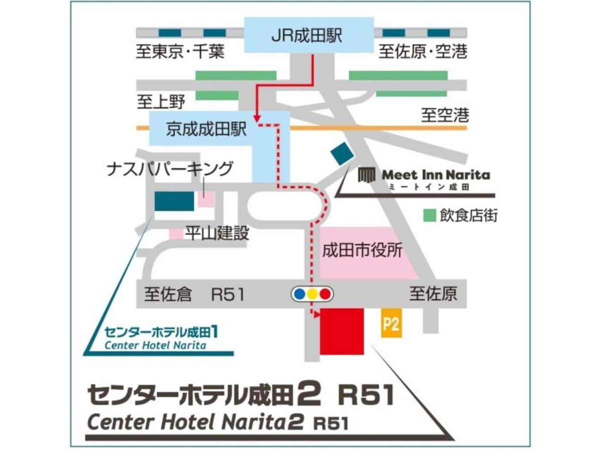 Center Hotel Narita 2 R51 - Vacation Stay 43395V Экстерьер фото